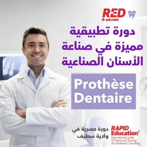 Dental Prosthesis Course